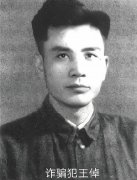 <strong>还特意在批示中加上“为</strong>