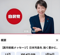 <strong>支持者模仿她的穿搭和言</strong>