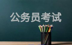 <strong>中公教育针对当地考情</strong>