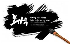 <strong>本作品内容为倾斜毛笔笔</strong>