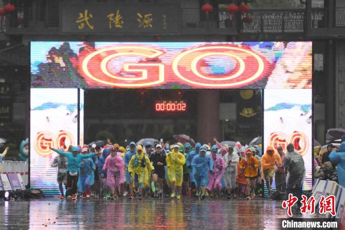 2025张家界UCTR百公里越野挑战赛在武陵源开赛 全