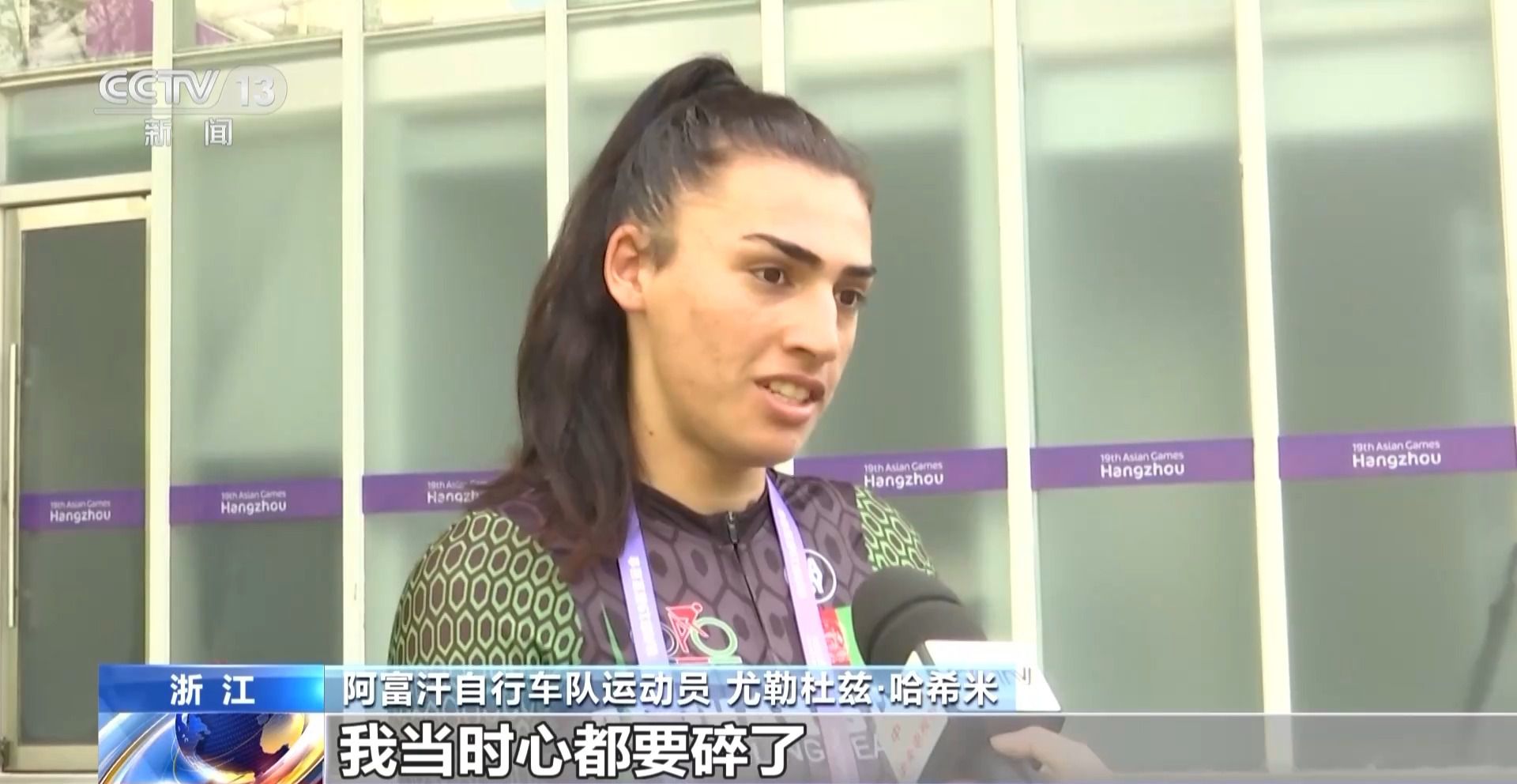 杭州亚运会落幕在即：中国代表团以史上最佳战