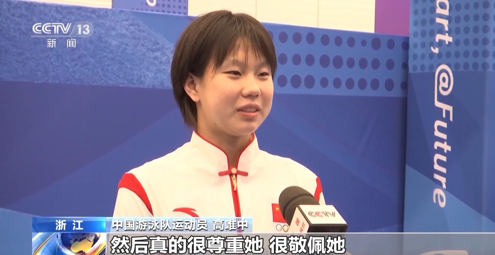 杭州亚运会落幕在即：中国代表团以史上最佳战