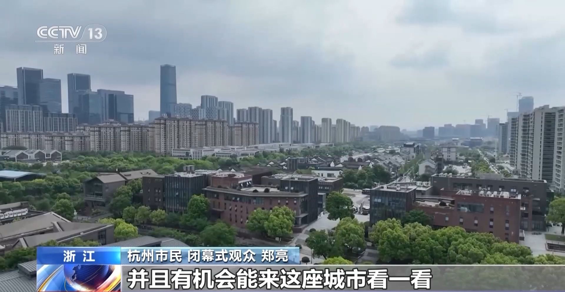 杭州亚运会落幕在即：中国代表团以史上最佳战