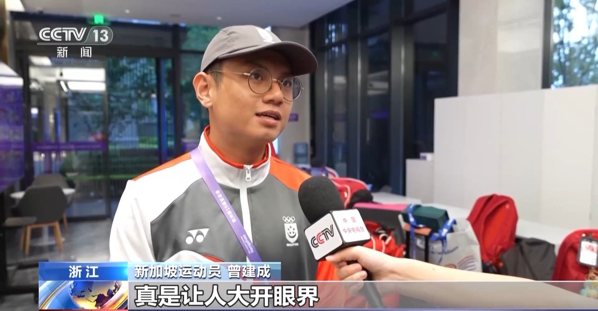 杭州亚运会落幕在即：中国代表团以史上最佳战