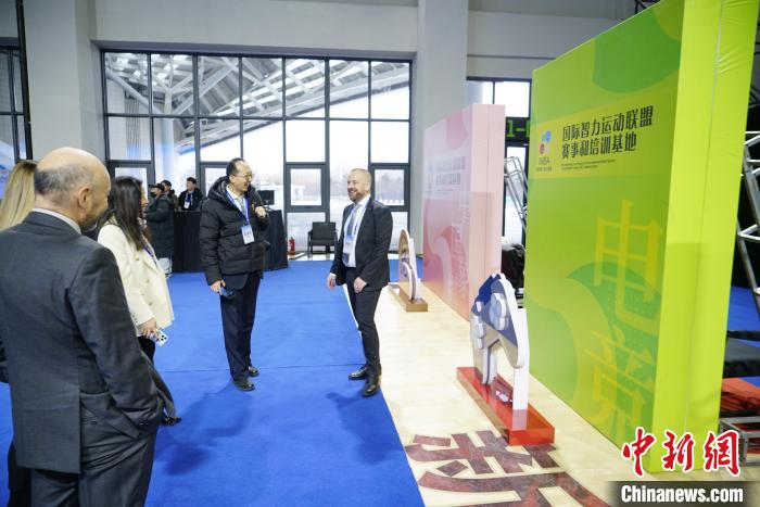 国际智力运动联盟赛事基地落户唐山 助力城市智