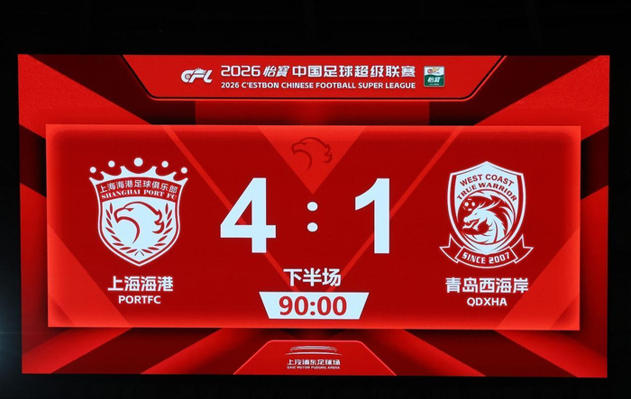 大连英博主场迎战卫冕冠军上海海港 捍卫梭鱼湾